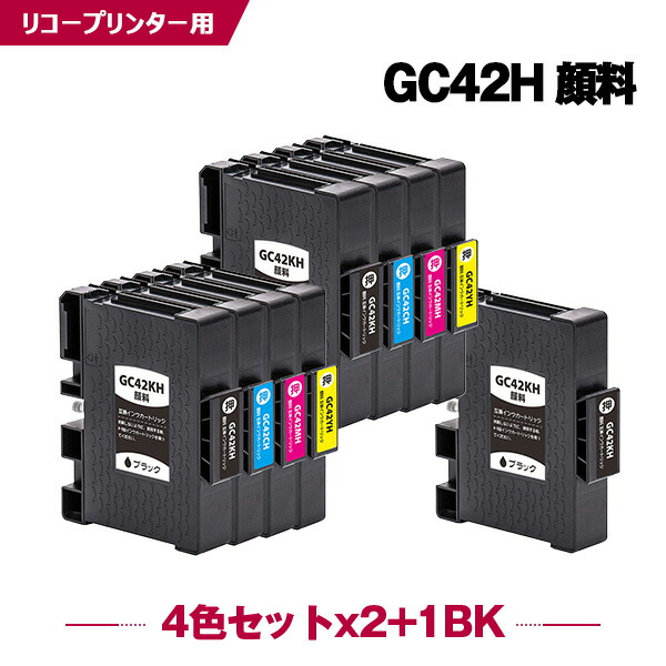 GC42KH GC42CH GC42MH GC42YH 顔料 Lサイズ お得な4色セット&times;2+GC42KH リコー 互換 インク (GC42 GC42H GC42K GC42C GC42M GC42Y SG 5200 GC 42 SG 5200 FT SG5200 SG5200FT)｜シースカイ