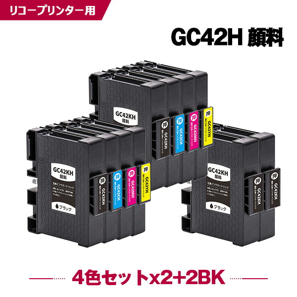 GC42KH GC42CH GC42MH GC42YH 顔料 Lサイズ お得な4色セット&times;2+GC42KH&times;2 リコー 互換 インク (GC42 GC42H GC42K GC42C GC42M GC42Y SG 5200 GC 42 SG 5200 FT SG5200 SG5200FT)｜シースカイ
