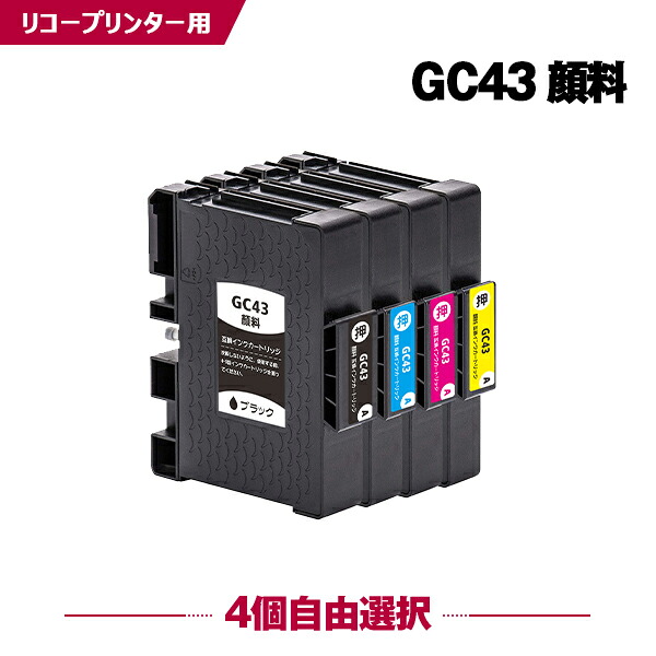 GC43 Mサイズ 顔料 4本自由選択 リコー 互換インク (GC43 GC43K GC43C GC43M GC43Y GC43KS GC43CS GC43MS GC43YS SG 3300 SG 2300 SG3300 GC 43 SG2300)