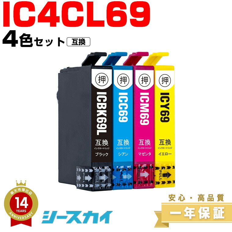 楽天市場】☆お買い物マラソン中P10倍☆IC4CL69 【顔料インク