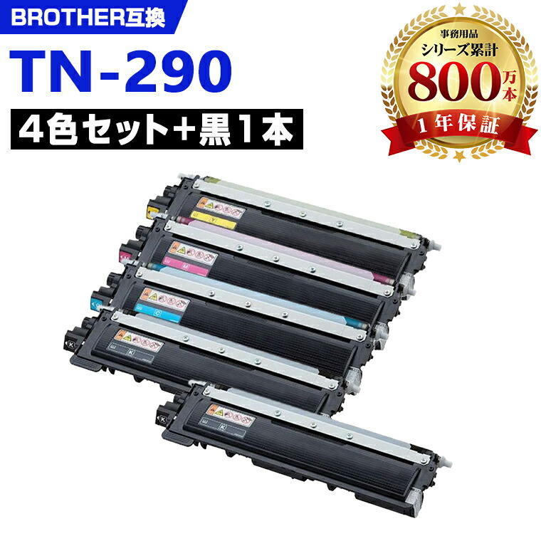 楽天市場】【100円OFFクーポン使える】 TN-290M マゼンタ お得な2個
