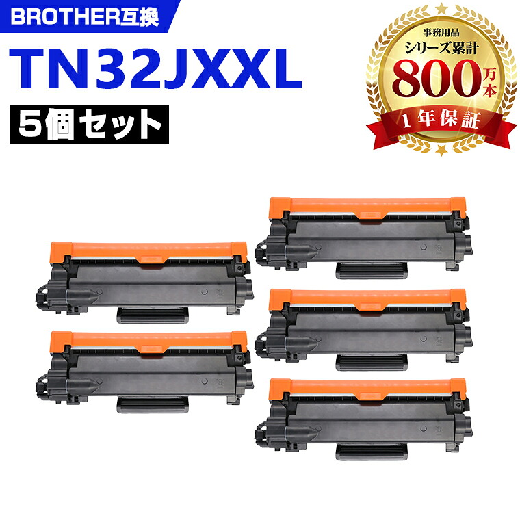 TN32JXXL お得な5本セット ブラザー 互換 トナー (TN32JXXL MFC-L2880DW TN 32JXL TN32JXXL MFC-L2860DW FAX-L2800DW DCP-L2660DW DCP-L2600DW HL-L2460DW HL-L2400D MFCL2880DW MFCL2860DW FAXL2800DW DCPL2660DW DCPL2600DW｜シースカイ 15,506円
