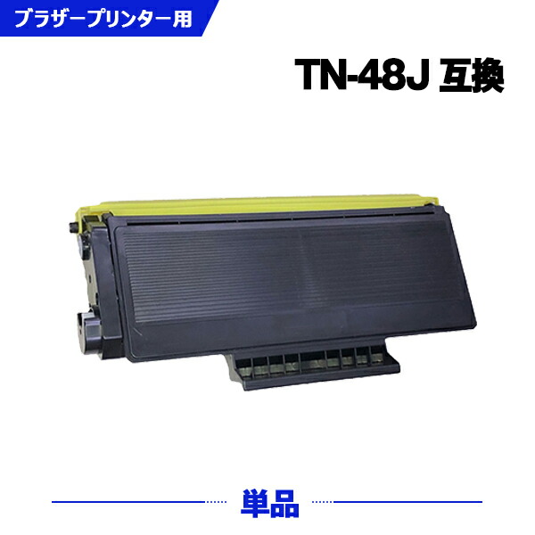 楽天市場】宅配便 送料無料！ブラザープリンター用 互換トナー
