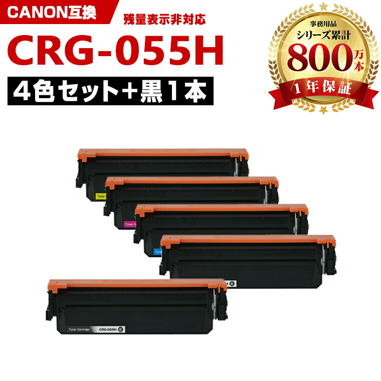 楽天市場】CRG-055HBLK CRG-055HCYN CRG-055HMAG CRG-055HYEL 大容量