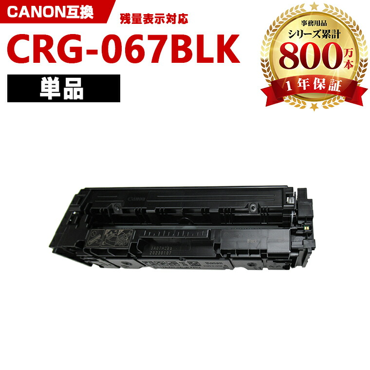 CRG 067 NOIRE