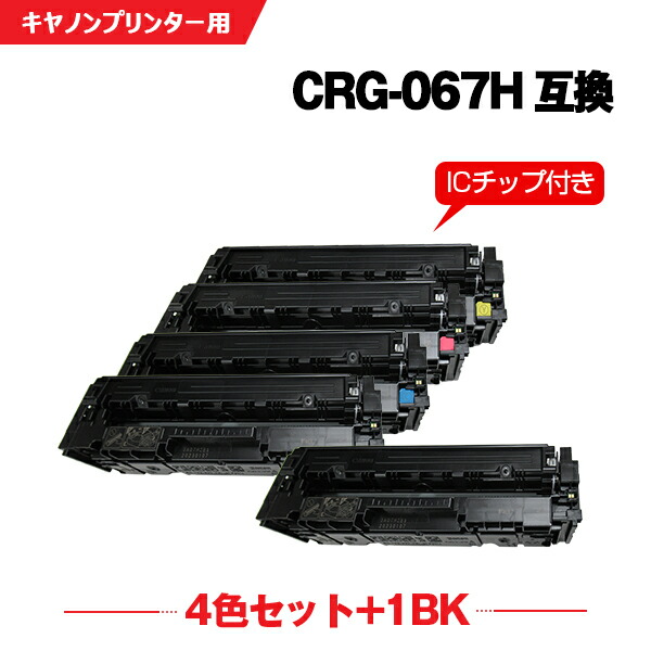 楽天市場】CRG-067BLK CRG-067CYN CRG-067MAG CRG-067YEL【IC