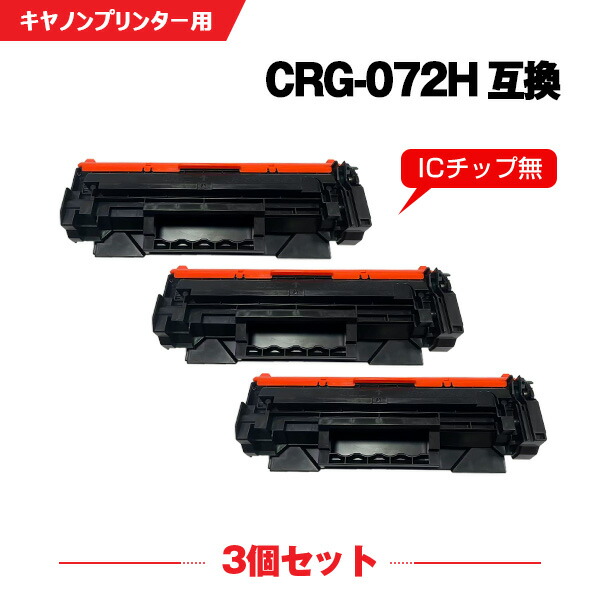 楽天市場】【1年保証】 Canon キャノン トナーカートリッジ072H CRG
