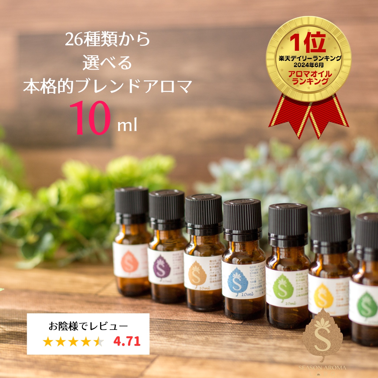 楽天市場】アロマセット アロマストーン アロマ エッセンシャルオイル 精油 26種類から選べる 5ml お試し アロマオイル ラベンダー オレンジ  ティーツリー ユーカリ ペパーミント 天然 ブレンドオイル ブレンド精油 アロマエッセンス 女性 贈り物 ギフト 送料無料 ...