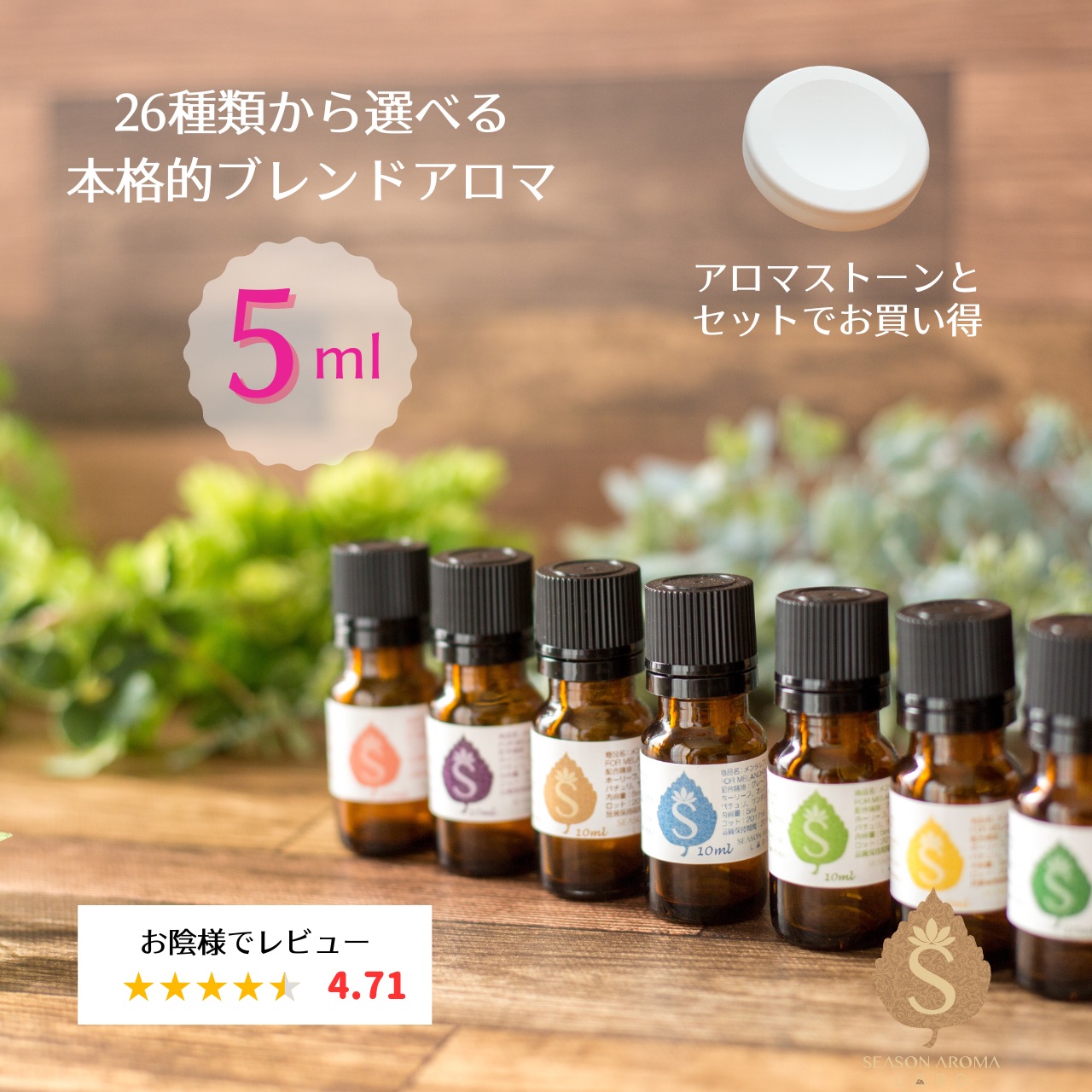 アシェットアロマオイル&ブレンドオイル28本＋２本おまけ アシェットアロマオイル&ブレンドオイル28本＋2本おまけ