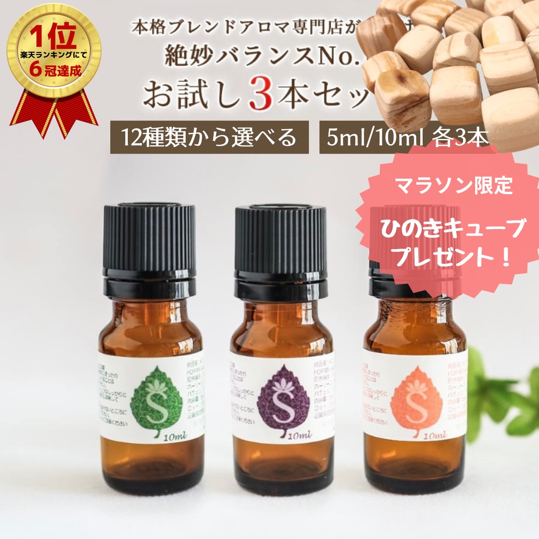 楽天市場】アロマセット 9種類から選べる人気の アロマオイル 5ml/10ml