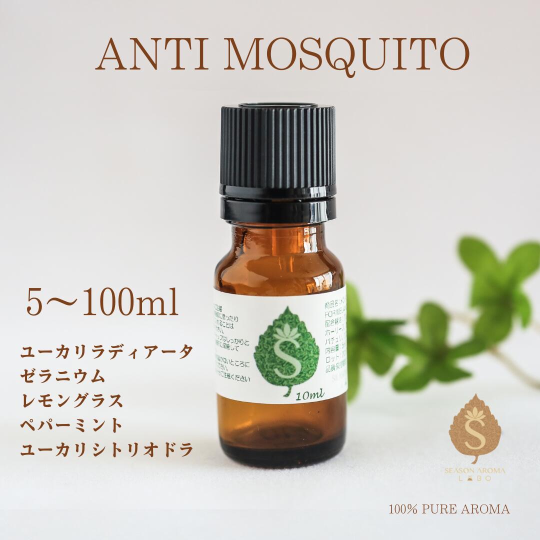 楽天市場】花粉対策 アロマオイル 5ml 10ml 30ml 50ml 100ml 精油