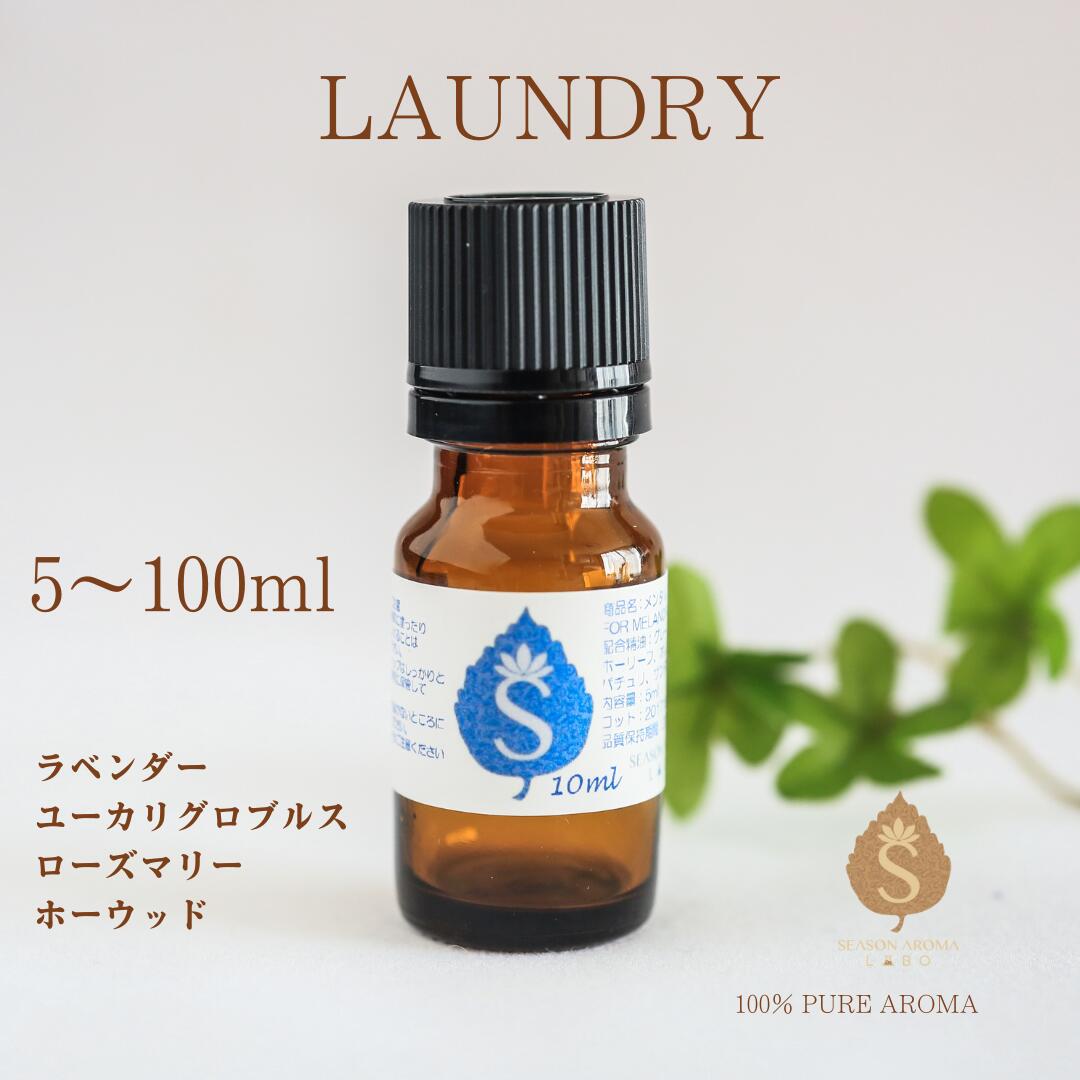 アロマ 楽天市場】森林浴 アロマオイル 5ml 10ml 30ml 50ml 100ml 精油