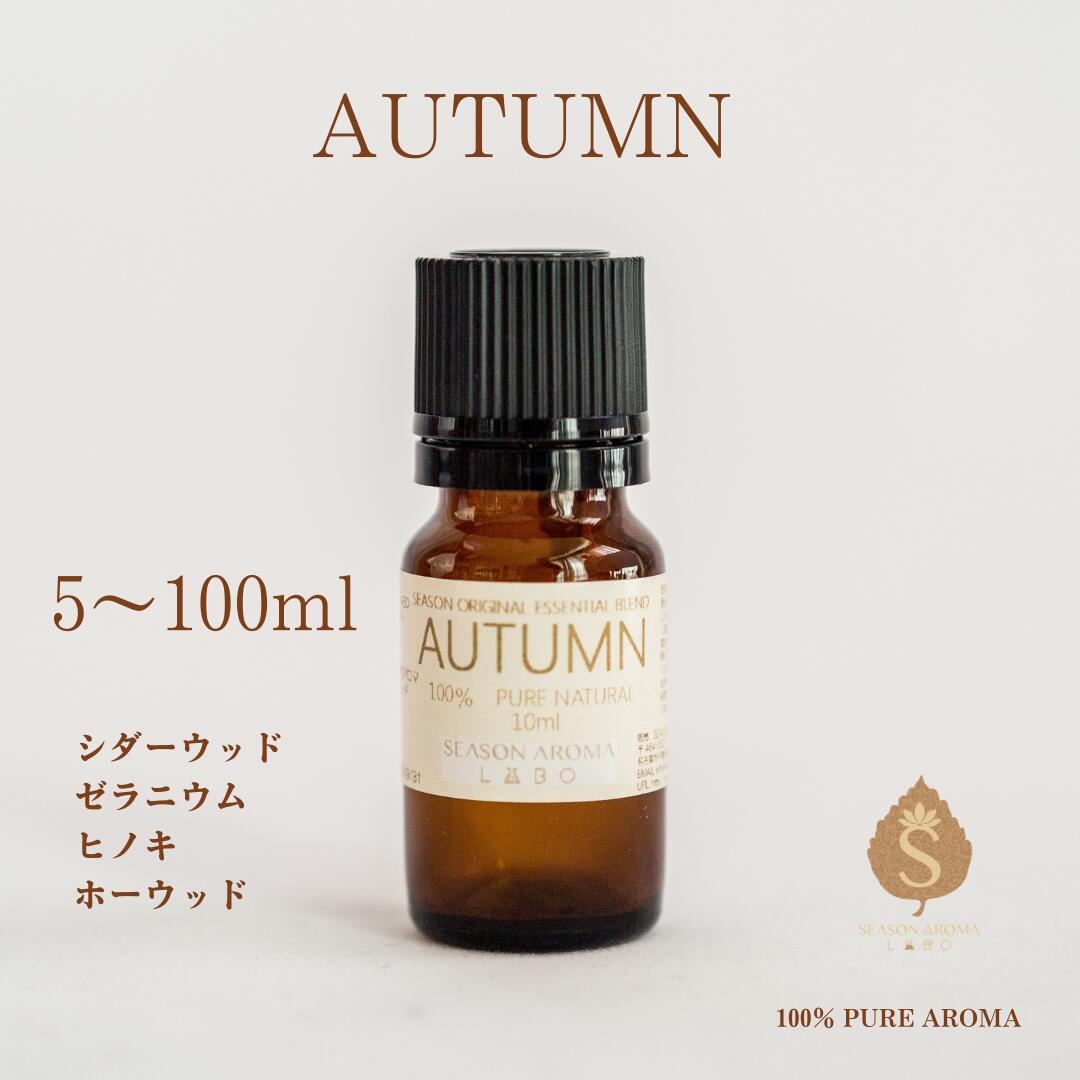 楽天市場】ブレンド精油 5ml〜500ml 選べる香り 沈丁花