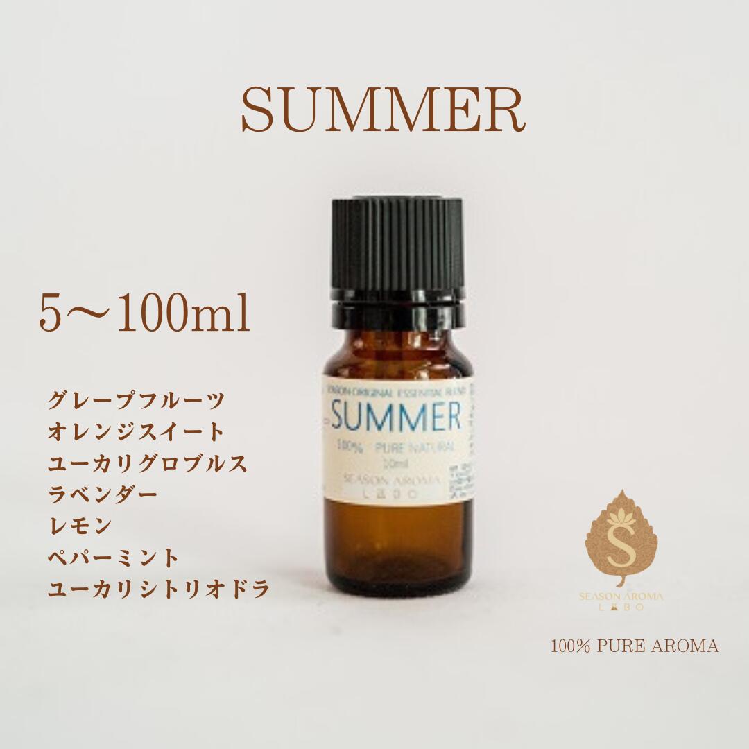 リリーベーション　スマートアロマ　ブレンドエッセンシャルオイル　2本セット 選べる精油 10mL×2本セット 人気定番シリーズ
