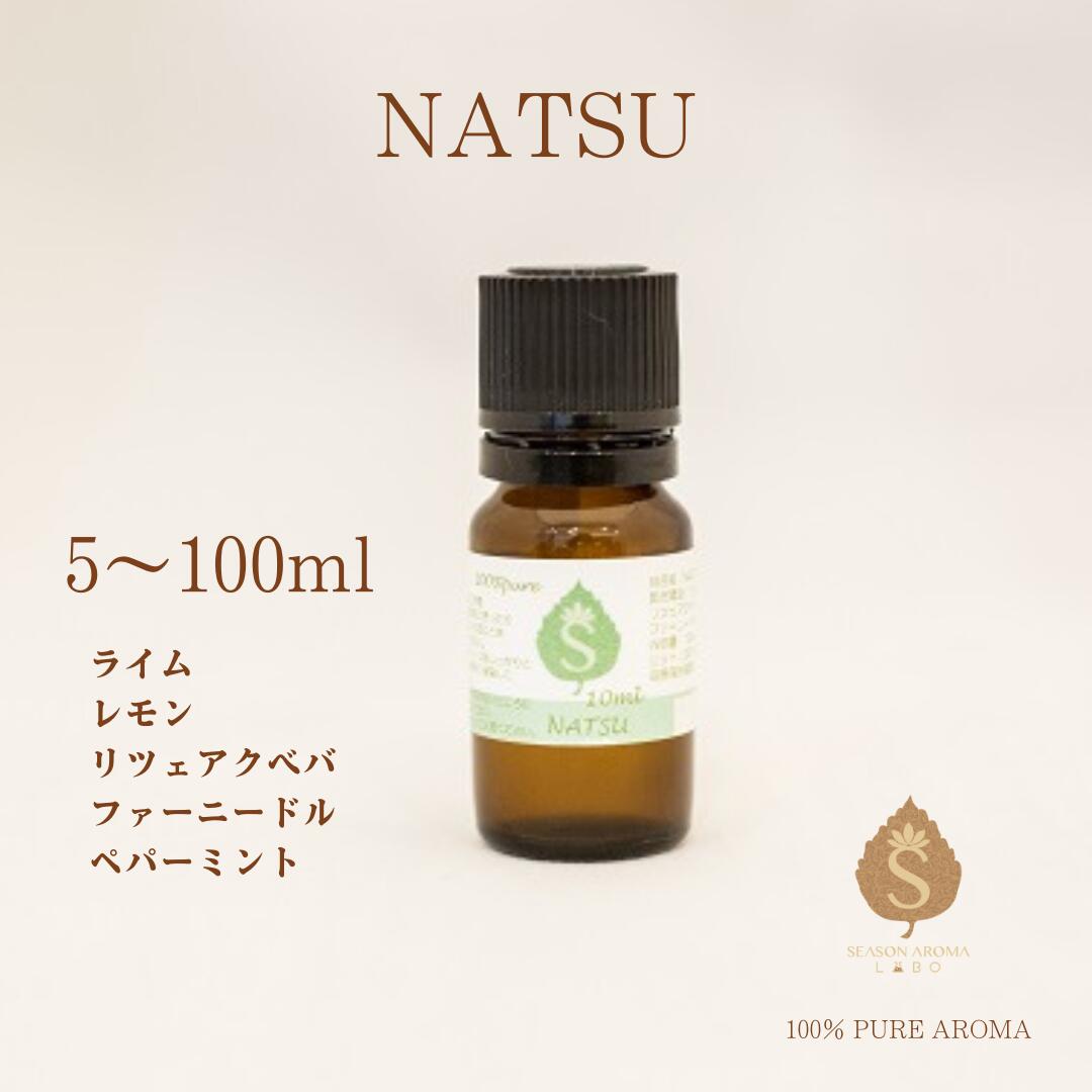 楽天市場】季節のアロマ HARU 5ml 10ml 30ml 50ml 100ml アロマ