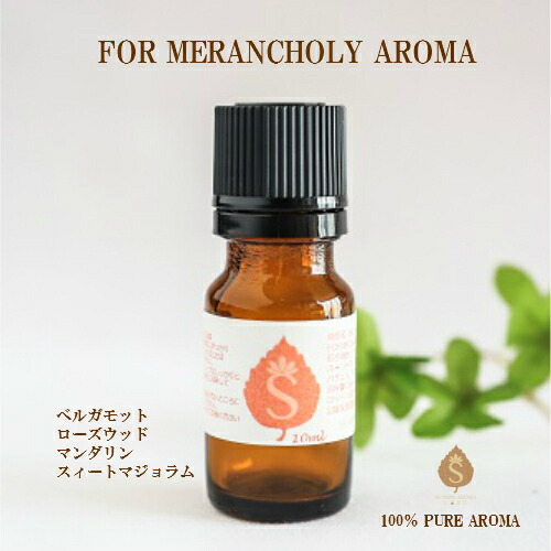 楽天市場 メンタル ストレス 不安 アロマ オイル 精油 エッセンシャルオイル アロマオイル ブレンドアロマ 不眠 癒し 心 リフレッシュ ベルガモット ローズウッド マンダリン スィートマジョラム 送料無料 ブレンドアロマショップ楽天市場店