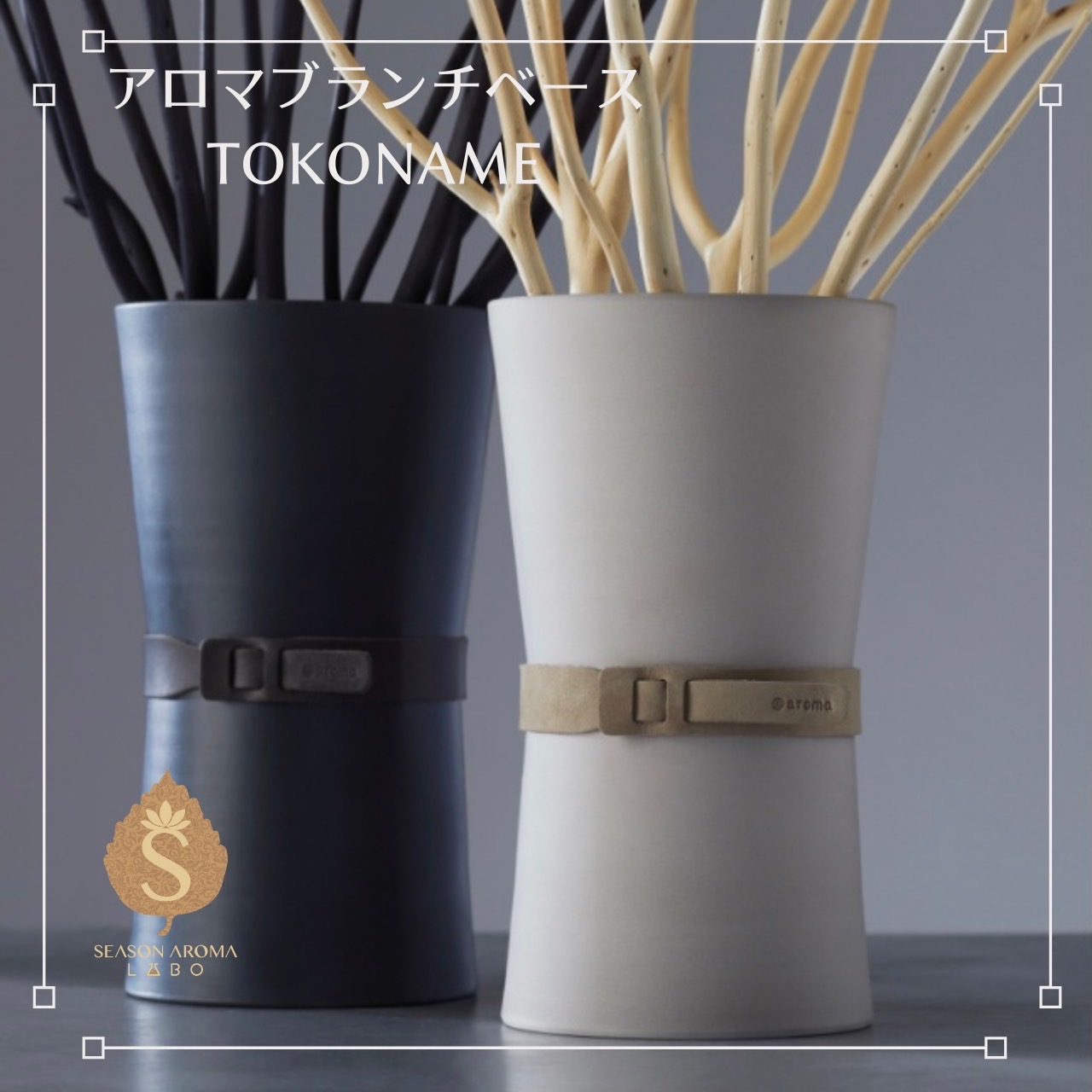 アロマブランチ aroma branch ／ ベースセット 楽天市場】ベース＋ブランチセット アロマブランチ aroma branch