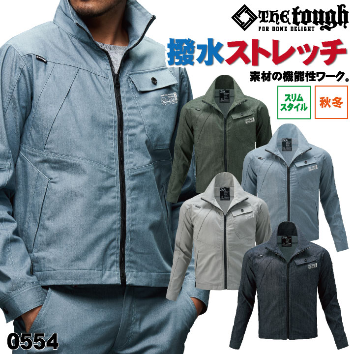 作業着 ジャケット The tough ストレッチ 撥水 スリム アタックベース 秋冬 長袖 at-0554-b