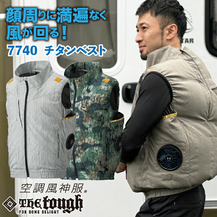 アタックベース 空調作業服 単品 ベスト 春夏 メンズ レディース 裏チタン フルハーネス対応 サイドファン 仕事服 作業着 おしゃれ 空調ベスト 涼しい at-7740-t