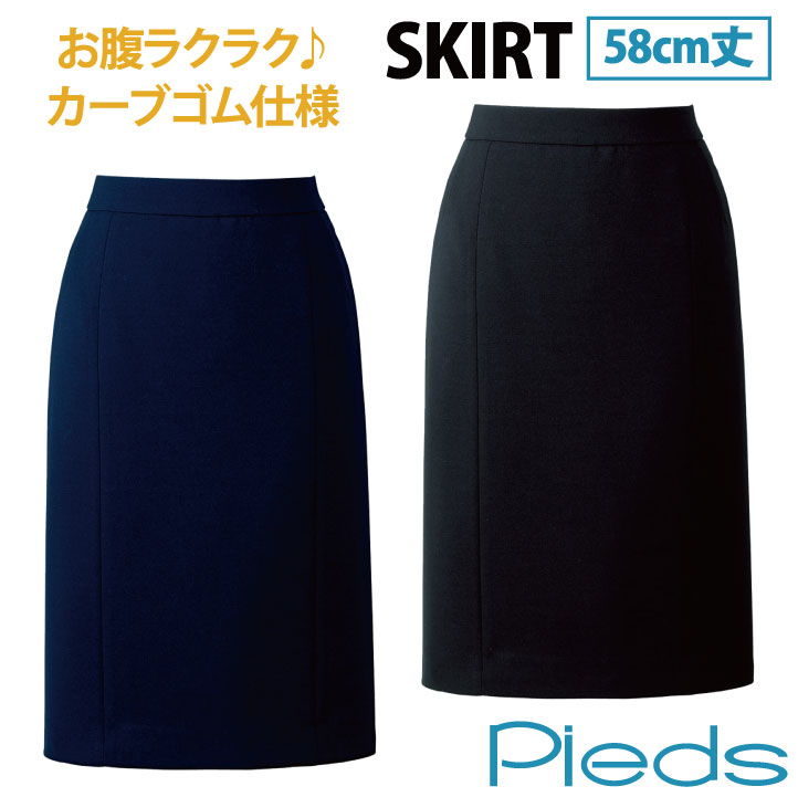 【継続期間押さえる10%OFF】スコート 58糎丈 曲線状の形天然ゴム遣りかた レディース ピエ アイトス 事務服 ユニフォーム 御役目服 受け付け かまい付ける業 執務室 背広 年次 Pieds az-hcs3503-b