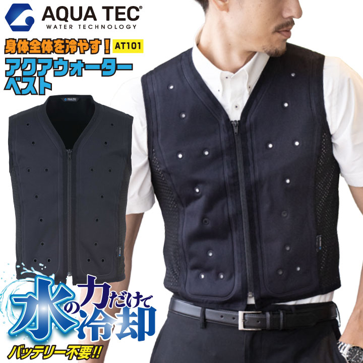 ビッグボーン 水冷服 インナー アクアウォーターベスト 春夏 上着 メンズ レディース 気化熱システム 接触冷感 バッテリー不要 静電気除去テープ 仕事服 作業着 おしゃれ トップス bb-at101