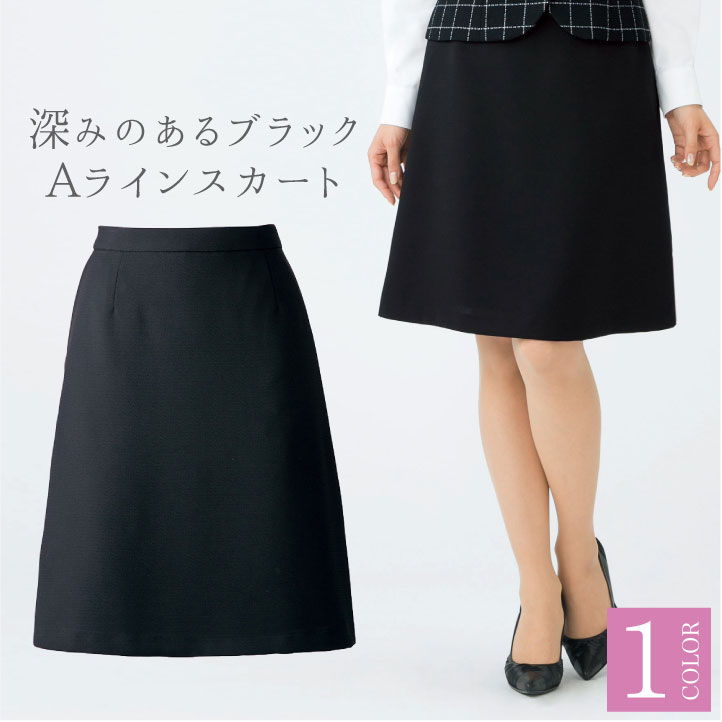 【継続期間押さえる10%OFF】A伝達ルートスコート レディース 無地 黒 春 夏 ボンマックス 事務服 ひざ丈 ユニフォーム 制服 フォーマル 今めかしい 執務室 スコート BONMAX bm-as2280