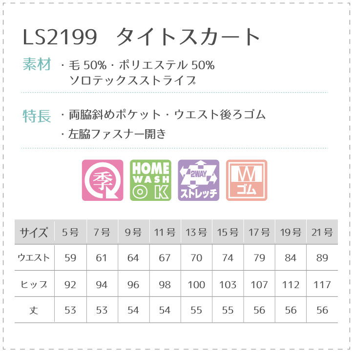 タイトスカート レディース ストライプ ボンマックス BONMAX 事務服 ひざ丈 制服 ユニフォーム フォーマル おしゃれ オフィス bm-ls2199 タイトスカート レディース ストライプ ボンマックス BONMAX 事務服 ひざ丈 制服 ユニフォーム フォーマル おしゃれ オフィス bm-ls2199