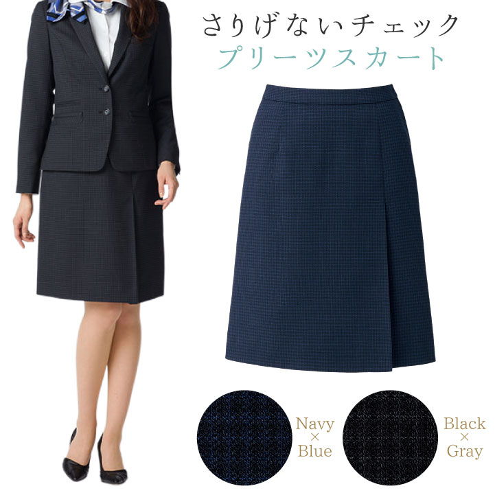 プリーツスカート レディース チェック柄 ボンマックス BONMAX 事務服 ひざ丈 制服 ユニフォーム フォーマル おしゃれ オフィス スカート bm-ls2200
