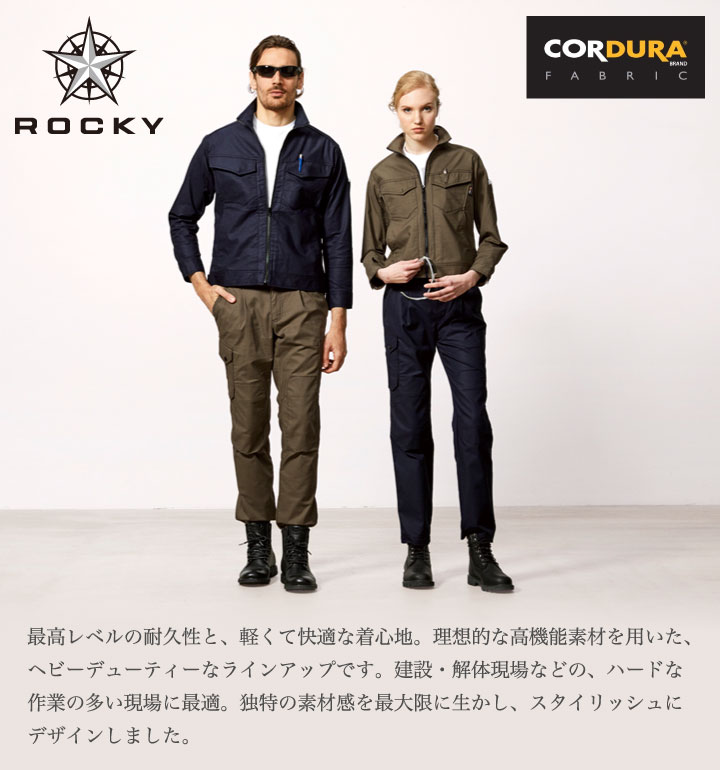 楽天市場 Rocky ユニセックス カーゴパンツ メンズ レディース パンツ おしゃれ 作業服 作業着 ロッキー コーデュラ Bm Rp6912 作業着 空調服 防寒着season Tk