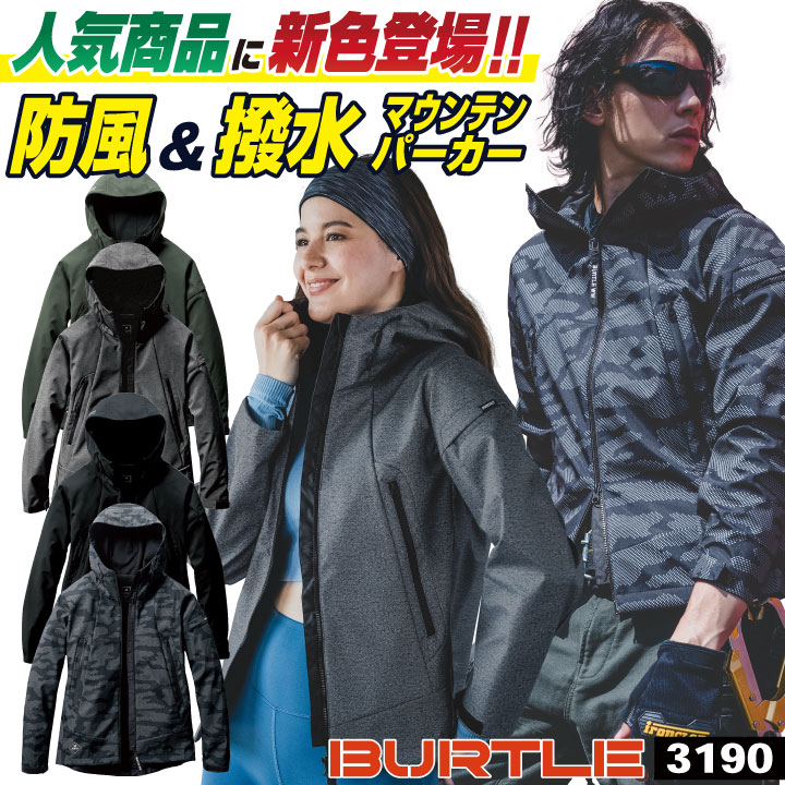 楽天市場】【12時まで即日発送】バートル アノラックパーカー