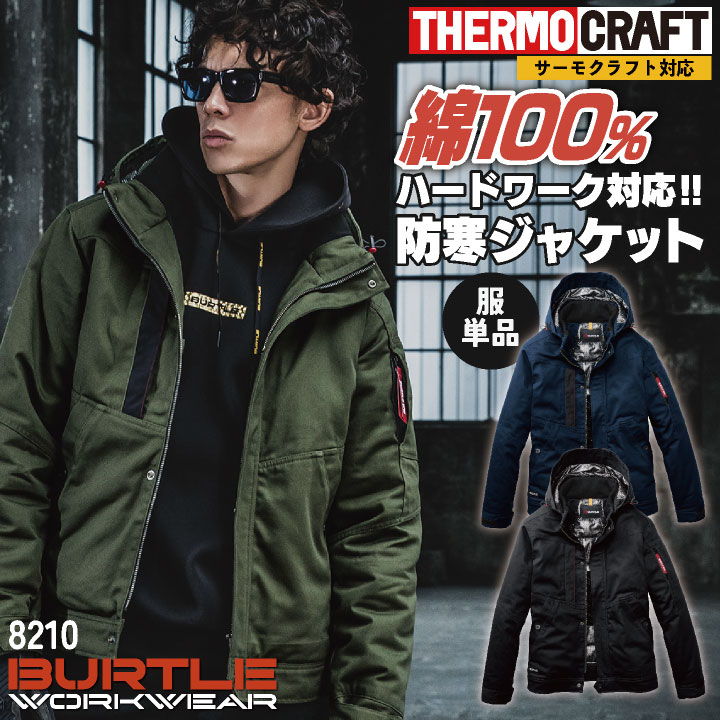 楽天市場】バートル サーモクラフト 長袖防寒ジャケット 電熱パッド