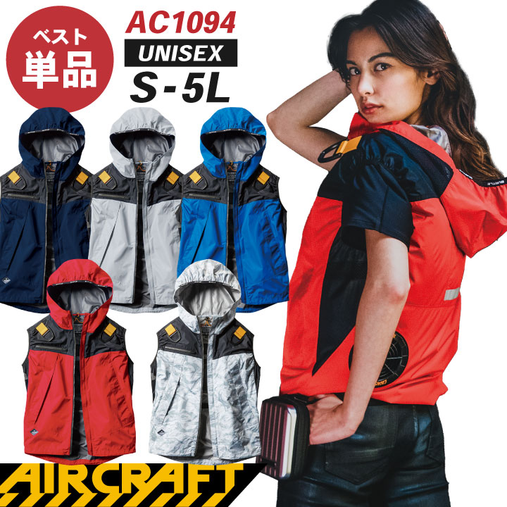 バートル パーカーベスト フード付き 単品 服のみ 87 Off エアークラフト 涼しい 作業服 作業着 ベスト Bt Ac1094 T 空調作業服単品 撥水 男女兼用 遮熱 Uvカット 夏用