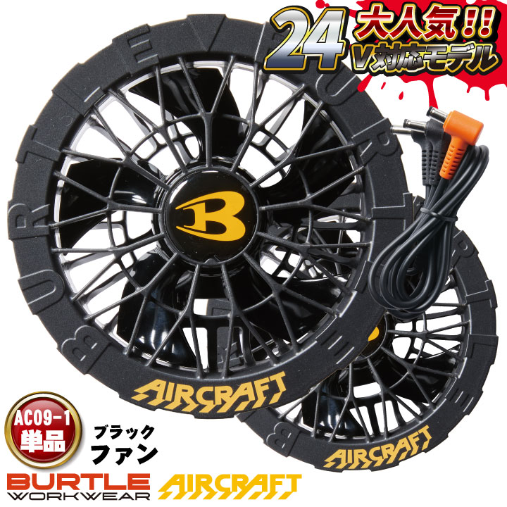 楽天市場】[2023年新型19V] BURTLE バートル ファン AC371 19V 新色