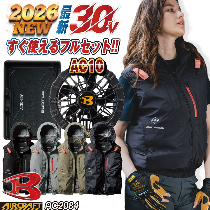 [即日出荷] [2026年30V新作！] バートル 空調作業服 AIRCRAFT フルセット ハイバックファン バッテリー ファン付き 作業服 作業着 春夏 空調 エアークラフト エアクラ 人気のBURTLE バッテリ ファンユニット [AC2084＋AC10＋AC10-1] bt-ac2084-l
