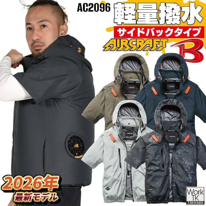 楽天市場】[即日出荷] [2026年新作] バートル 半袖空調作業服 サイド