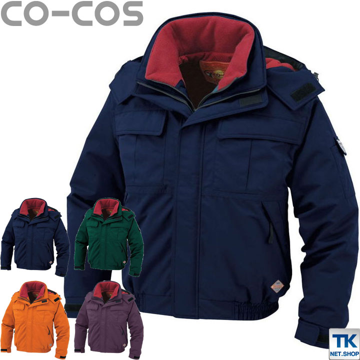 楽天市場】コーコス信岡 CO-COS 防水防寒ブルゾン 防寒ジャケット