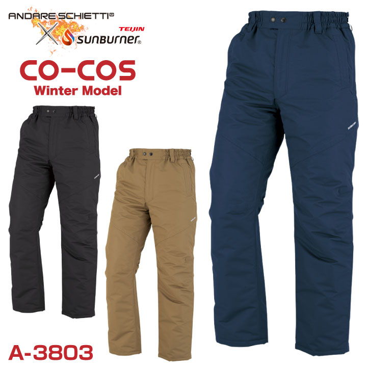 楽天市場】コーコス 防寒パンツ 秋冬 防寒着 透湿 防水 サンバーナー