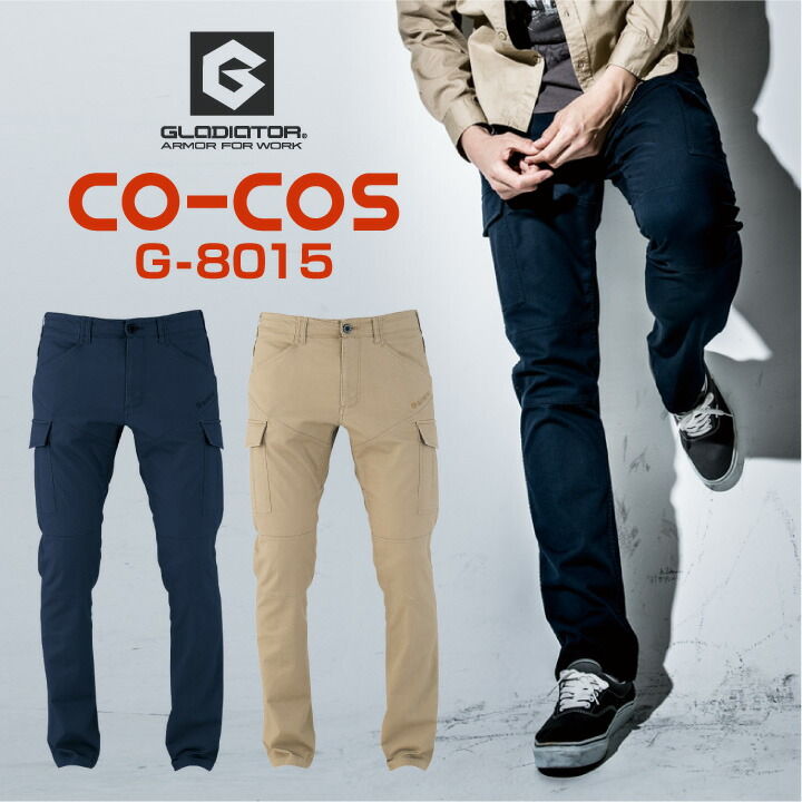 楽天市場 エントリー5倍 カーゴパンツ ストレッチ 作業ズボン 作業着 作業服 ワークパンツ パンツ ズボン メンズ スタイリッシュ 丈夫 伸縮 テーパード オールシーズン Co Cos コーコス Cc G8015 作業着 空調服 防寒着season Tk