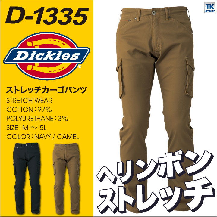楽天市場 ディッキーズ Dickies ストレッチ カーゴパンツ 作業服 作業着 作業パンツ 作業ズボン メンズ おしゃれ ワークウェア Cc D1335 スポーツインナーsportstk
