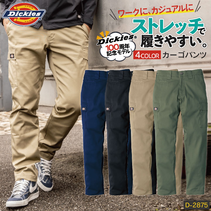 楽天市場】ディッキーズ Dickies カーゴパンツ ストレッチ