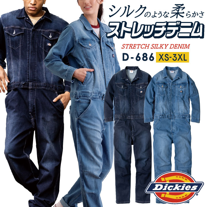 ディッキーズ 伸ばすこと ジーンズ 繋ぎ 長袖 大層らしい櫂 ツナギ 進め方着 進め方服 酪農 稼穡 延べ板 ペンキ塗り 車 自動二輪車 確保 DIY 春夏 秋冬 心地好い 今めかしい かっこいい メンズ レディース 馬鹿でかい大いさ Dickies コーコス 竓-d686