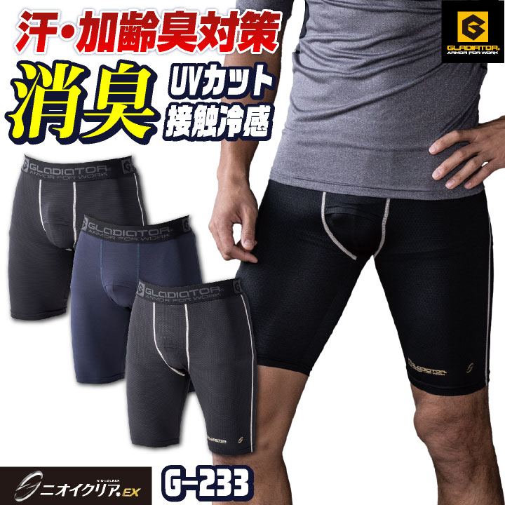 楽天市場】ニオイクリア 消臭 ショートパンツ 前開き インナーパンツ