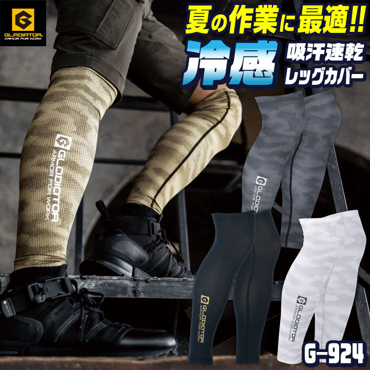 限定値下げ！　新品タグ付き　クロシェ　ジャケット　接触冷感 楽天市場】ドライパワーサポートレッグガード コーコス CO-COS