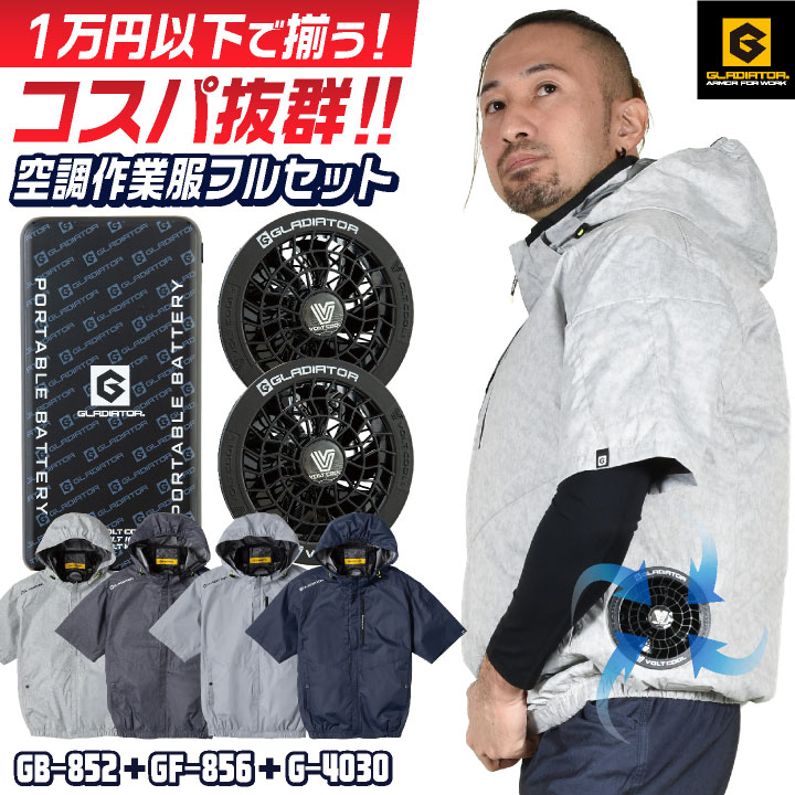[即日積みだし] 空調設備御役目服 気違い 蓄電池 フルセット ボンネット付き添い人 半袖上衣 空調設備御召しもの 気違い付き添い人御召しもの フルハーネス 姿勢気違い UVとり捨てる 暑さ打つ手 一心不乱症打つ手 冷やりとした 春夏 御役目着 父の日 差し上げ物 剣闘士 竓-g264030