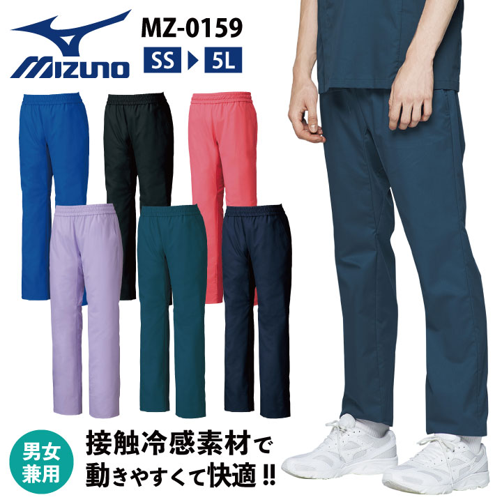 ミズノ イージーパンツ MIZUNO ストレッチ 接触冷感 涼しい 軽い 吸汗速乾 チームスクラブ 白衣 男性 女性 兼用 メディカルウェア チトセ スクラブパンツ 春 夏 股下ハーフメイド ct-mz0159