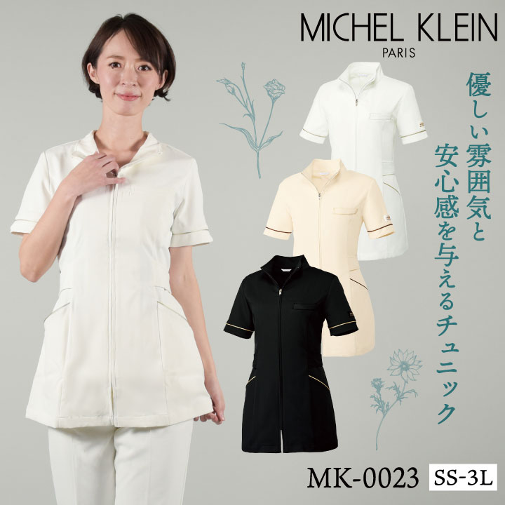 【継続期間制限事項10%OFF】[即日さし出し] エステ 制服 愛くるしげ 今めかしい 一般受け ミッシェルクラン 上着 ユニフォーム 診療 介護 受け付け 半袖 伸ばすこと コンピュータ断層撮影法-mk0023