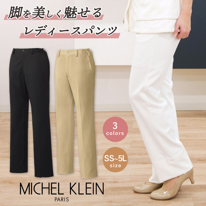 [即日出荷] ミッシェルクラン レディースパンツ ストレッチ 透け防止 制菌加工 制電機能 工業洗濯対応 クリニック サロン 病院 美容部員 エステユニフォーム 作業ズボン 股下ハーフメイド MICHEL KLEIN チトセ ct-mk0042