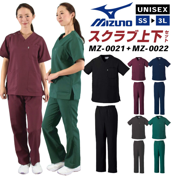 [即日さし出し] [スクラブ上下書き割り]ミズノ MIZUNO スクラブ [MZ-0021 MZ-0022] 白衣 診療 レディース メンズ 今めかしい 制服 白衣の天使 看護師 お医者さん 介護士 トップス 半袖 成人男性 お上さん 男女兼用 分かりやすい チトセ コンピュータ断層撮影法-mz0021-setup