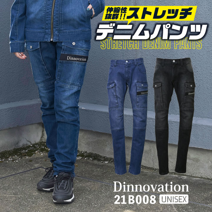 楽天市場】[送料無料] ディノベーション ストレッチ デニム