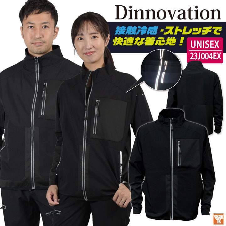 楽天市場】[即日出荷] ディノベーション 春夏 ジャケット 接触冷感